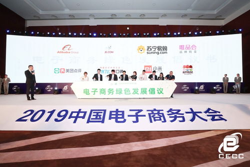 唯品會(huì)亮相2019電商誠(chéng)信論壇 品牌特賣與正品電商的融合發(fā)展